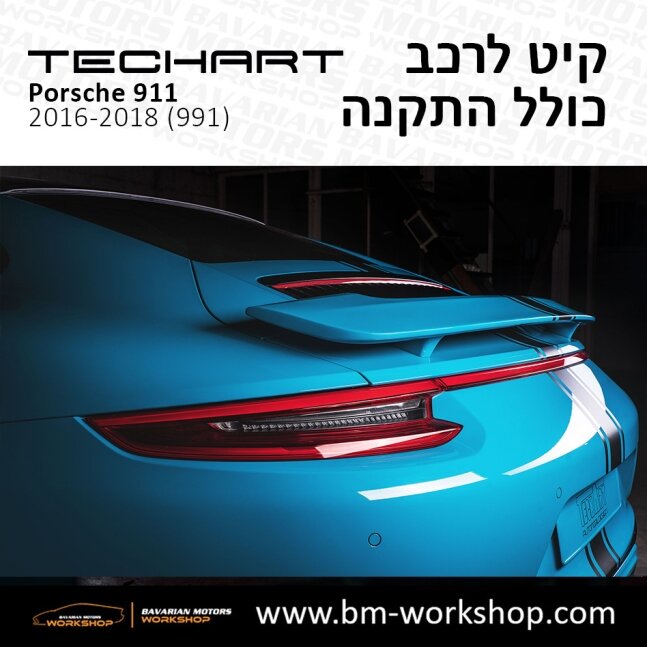 991_תוספות_לרכב_שיפורים_לאוטו_קיט_טק_ארט_לפורשה_טורבו_בוואריאן_מוטורס_TECHART_Porsche__Bodykit_911_mk2_14