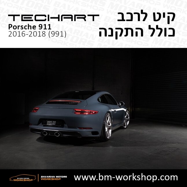 991_תוספות_לרכב_שיפורים_לאוטו_קיט_טק_ארט_לפורשה_טורבו_בוואריאן_מוטורס_TECHART_Porsche__Bodykit_911_mk2_26