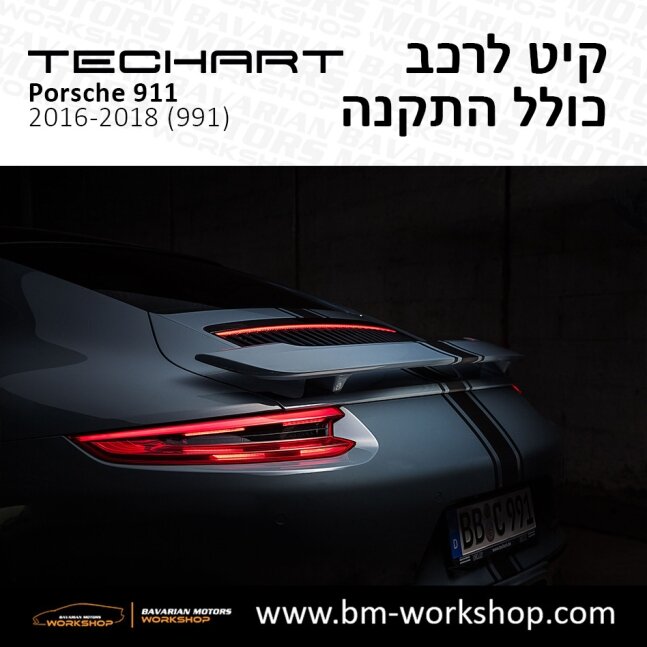 991_תוספות_לרכב_שיפורים_לאוטו_קיט_טק_ארט_לפורשה_טורבו_בוואריאן_מוטורס_TECHART_Porsche__Bodykit_911_mk2_36