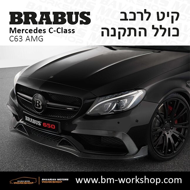 A_205_C63_AMG_brabus_kit_בראבוס_קיט_לרכב_מרצדס_תוספות_לרכב2