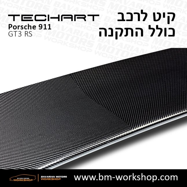 GT3_תוספות_לרכב_שיפורים_לאוטו_קיט_טק_ארט_לפורשה_טורבו_בוואריאן_מוטורס_TECHART_Porsche_Bodykit_GT3_RS_13