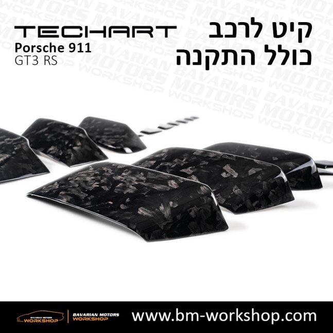 GT3_תוספות_לרכב_שיפורים_לאוטו_קיט_טק_ארט_לפורשה_טורבו_בוואריאן_מוטורס_TECHART_Porsche_Bodykit_GT3_RS_2