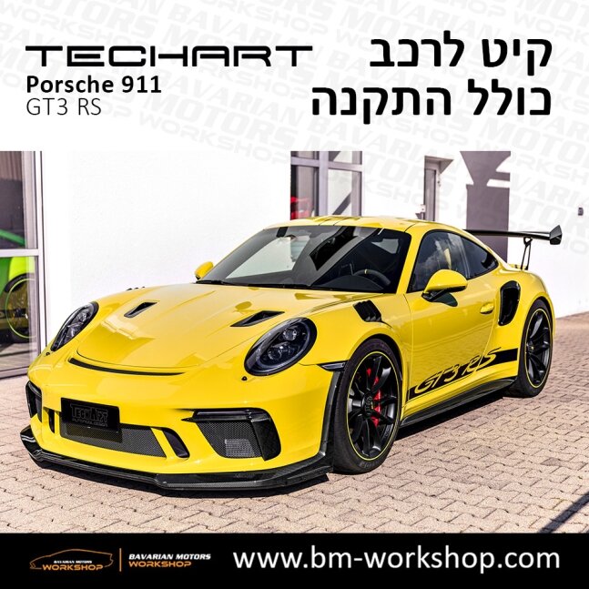 GT3_תוספות_לרכב_שיפורים_לאוטו_קיט_טק_ארט_לפורשה_טורבו_בוואריאן_מוטורס_TECHART_Porsche_Bodykit_GT3_RS_25