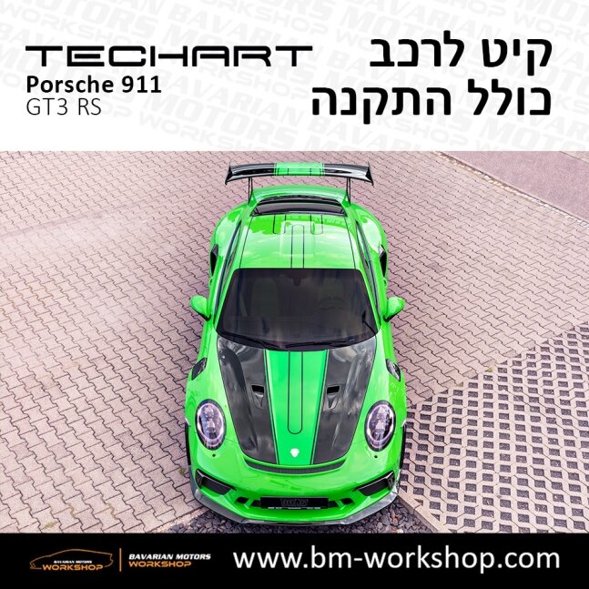 GT3_תוספות_לרכב_שיפורים_לאוטו_קיט_טק_ארט_לפורשה_טורבו_בוואריאן_מוטורס_TECHART_Porsche_Bodykit_GT3_RS_26