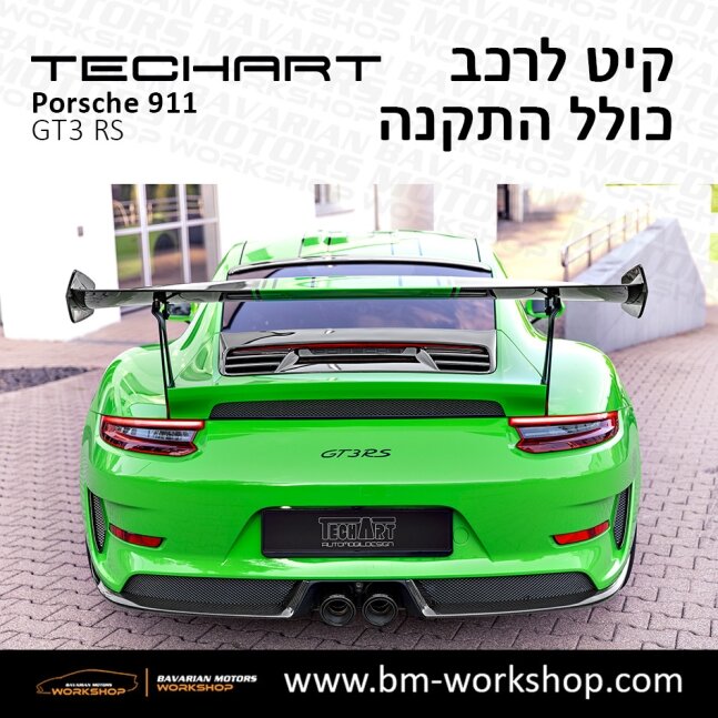 GT3_תוספות_לרכב_שיפורים_לאוטו_קיט_טק_ארט_לפורשה_טורבו_בוואריאן_מוטורס_TECHART_Porsche_Bodykit_GT3_RS_29