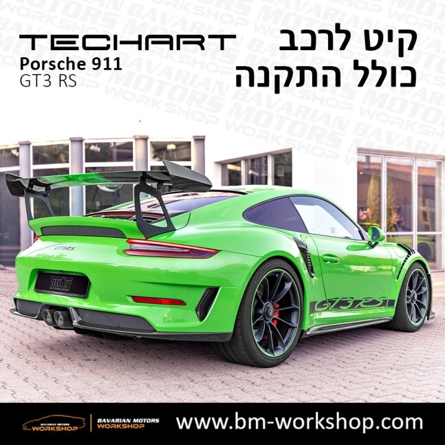 GT3_תוספות_לרכב_שיפורים_לאוטו_קיט_טק_ארט_לפורשה_טורבו_בוואריאן_מוטורס_TECHART_Porsche_Bodykit_GT3_RS_30