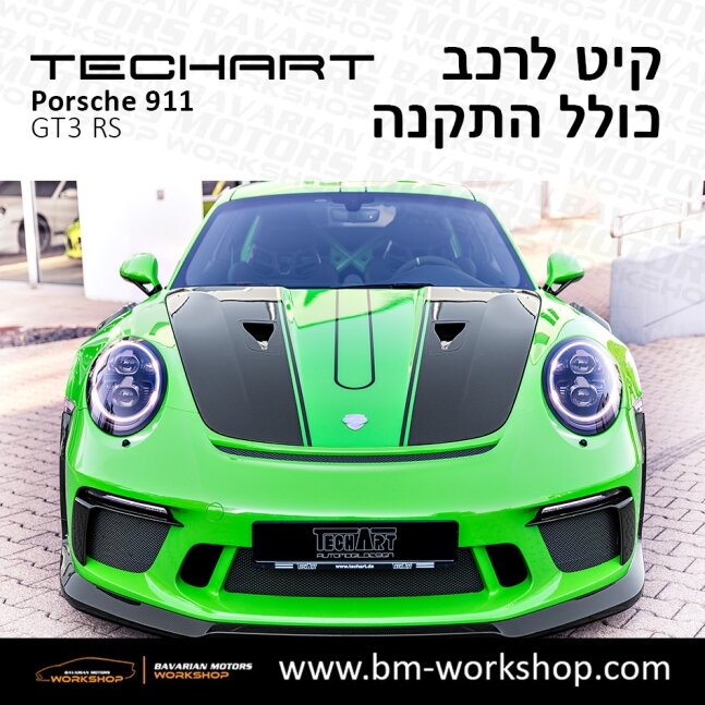 GT3_תוספות_לרכב_שיפורים_לאוטו_קיט_טק_ארט_לפורשה_טורבו_בוואריאן_מוטורס_TECHART_Porsche_Bodykit_GT3_RS_38