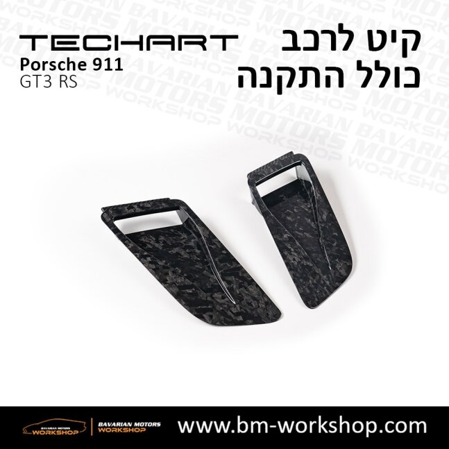 GT3_תוספות_לרכב_שיפורים_לאוטו_קיט_טק_ארט_לפורשה_טורבו_בוואריאן_מוטורס_TECHART_Porsche_Bodykit_GT3_RS_4