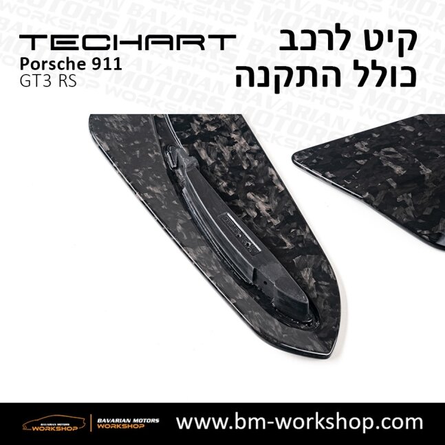 GT3_תוספות_לרכב_שיפורים_לאוטו_קיט_טק_ארט_לפורשה_טורבו_בוואריאן_מוטורס_TECHART_Porsche_Bodykit_GT3_RS_41