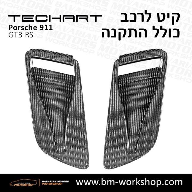 GT3_תוספות_לרכב_שיפורים_לאוטו_קיט_טק_ארט_לפורשה_טורבו_בוואריאן_מוטורס_TECHART_Porsche_Bodykit_GT3_RS_9