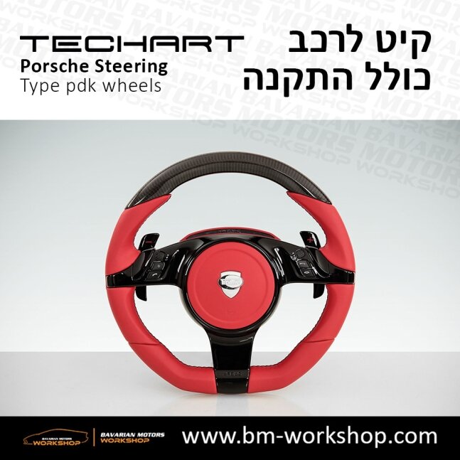 TYPE_PDK_שיפור_רכב_חשמלי_תוספות_לרכב_שיפורים_לאוטו_קיט_טק_ארט_לפורשה_חישוקים_לרכב_הגה_ספורטיבי_בוואריאן_מוטורס_TECHART_Porsche_israel_Wheels