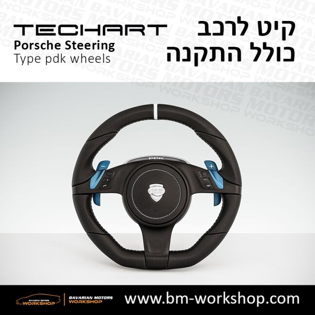 TYPE_PDK_שיפור_רכב_חשמלי_תוספות_לרכב_שיפורים_לאוטו_קיט_טק_ארט_לפורשה_חישוקים_לרכב_הגה_ספורטיבי_בוואריאן_מוטורס_TECHART_Porsche_israel_Wheels_10