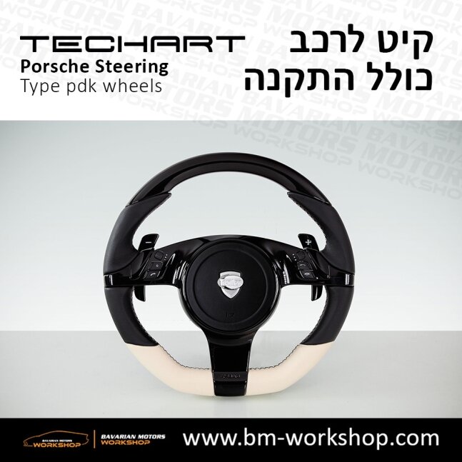 TYPE_PDK_שיפור_רכב_חשמלי_תוספות_לרכב_שיפורים_לאוטו_קיט_טק_ארט_לפורשה_חישוקים_לרכב_הגה_ספורטיבי_בוואריאן_מוטורס_TECHART_Porsche_israel_Wheels_14