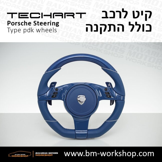 TYPE_PDK_שיפור_רכב_חשמלי_תוספות_לרכב_שיפורים_לאוטו_קיט_טק_ארט_לפורשה_חישוקים_לרכב_הגה_ספורטיבי_בוואריאן_מוטורס_TECHART_Porsche_israel_Wheels_15