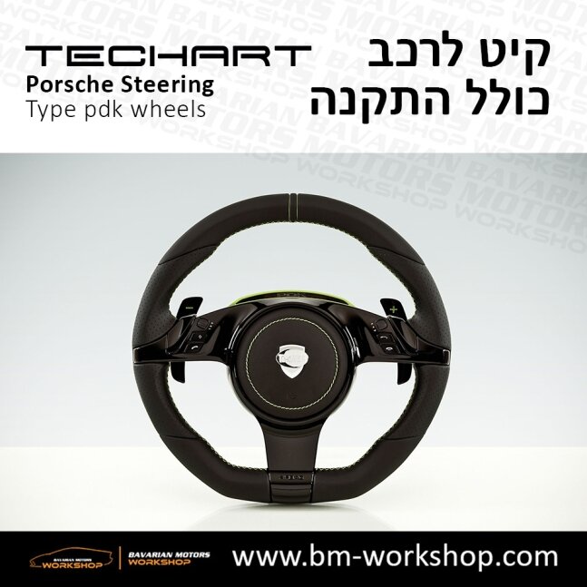 TYPE_PDK_שיפור_רכב_חשמלי_תוספות_לרכב_שיפורים_לאוטו_קיט_טק_ארט_לפורשה_חישוקים_לרכב_הגה_ספורטיבי_בוואריאן_מוטורס_TECHART_Porsche_israel_Wheels_17