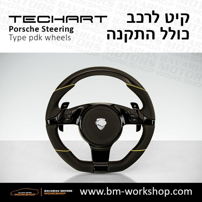 TYPE_PDK_שיפור_רכב_חשמלי_תוספות_לרכב_שיפורים_לאוטו_קיט_טק_ארט_לפורשה_חישוקים_לרכב_הגה_ספורטיבי_בוואריאן_מוטורס_TECHART_Porsche_israel_Wheels_18