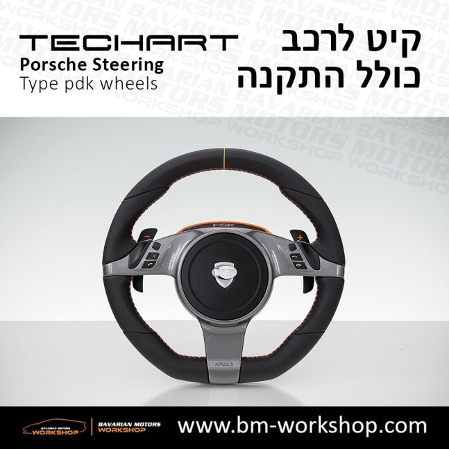 TYPE_PDK_שיפור_רכב_חשמלי_תוספות_לרכב_שיפורים_לאוטו_קיט_טק_ארט_לפורשה_חישוקים_לרכב_הגה_ספורטיבי_בוואריאן_מוטורס_TECHART_Porsche_israel_Wheels_20