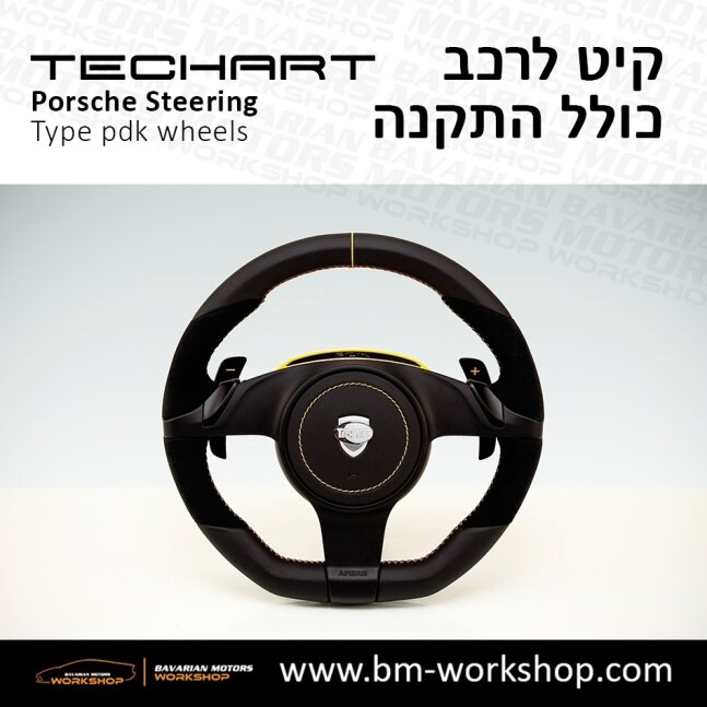 TYPE_PDK_שיפור_רכב_חשמלי_תוספות_לרכב_שיפורים_לאוטו_קיט_טק_ארט_לפורשה_חישוקים_לרכב_הגה_ספורטיבי_בוואריאן_מוטורס_TECHART_Porsche_israel_Wheels_8