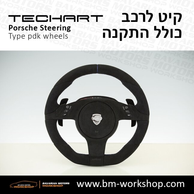 TYPE_PDK_שיפור_רכב_חשמלי_תוספות_לרכב_שיפורים_לאוטו_קיט_טק_ארט_לפורשה_חישוקים_לרכב_הגה_ספורטיבי_בוואריאן_מוטורס_TECHART_Porsche_israel_Wheels_9