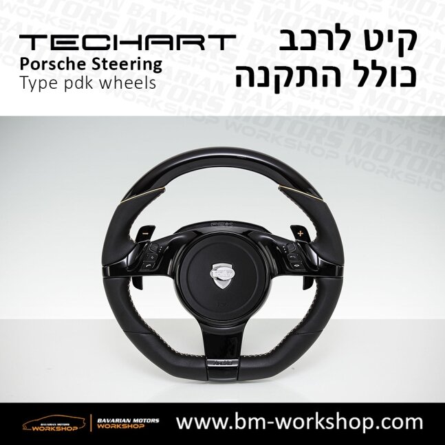 TYPE_PDK_שיפור_רכב_חשמלי_תוספות_לרכב_שיפורים_לאוטו_קיט_טק_ארט_לפורשה_חישוקים_לרכב_הגה_ספורטיבי_בוואריאן_מוטורס_TECHART_Porsche_israel_Wheels__2