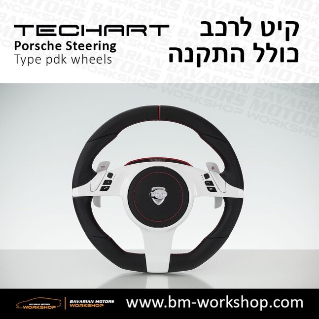 TYPE_PDK_שיפור_רכב_חשמלי_תוספות_לרכב_שיפורים_לאוטו_קיט_טק_ארט_לפורשה_חישוקים_לרכב_הגה_ספורטיבי_בוואריאן_מוטורס_TECHART_Porsche_israel_Wheels__4