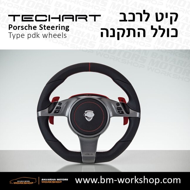 TYPE_PDK_שיפור_רכב_חשמלי_תוספות_לרכב_שיפורים_לאוטו_קיט_טק_ארט_לפורשה_חישוקים_לרכב_הגה_ספורטיבי_בוואריאן_מוטורס_TECHART_Porsche_israel_Wheels__5