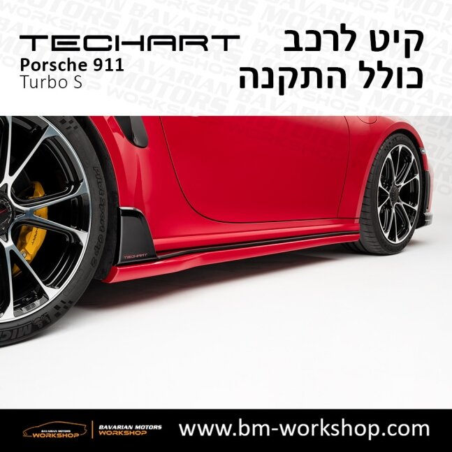 טורבו_אס_3_תוספות_לרכב_שיפורים_לאוטו_קיט_טק_ארט_לפורשה_טורבו_בוואריאן_מוטורס_TECHART_Porsche_Bodykit_turbos_12