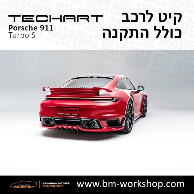 טורבו_אס_3_תוספות_לרכב_שיפורים_לאוטו_קיט_טק_ארט_לפורשה_טורבו_בוואריאן_מוטורס_TECHART_Porsche_Bodykit_turbos_2