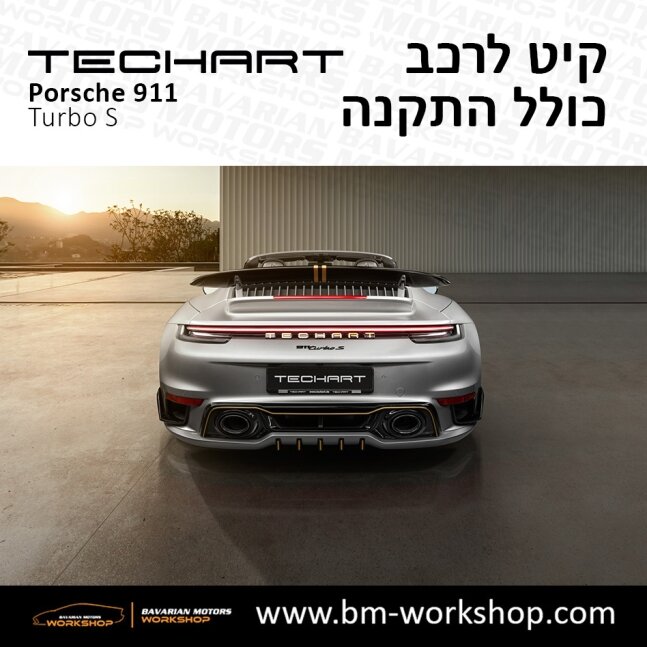טורבו_אס_3_תוספות_לרכב_שיפורים_לאוטו_קיט_טק_ארט_לפורשה_טורבו_בוואריאן_מוטורס_TECHART_Porsche_Bodykit_turbos_39