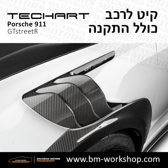 טורבו_אס_תוספות_לרכב_שיפורים_לאוטו_קיט_טק_ארט_לפורשה_טורבו_בוואריאן_מוטורס_TECHART_Porsche_Bodykit_GTstreetR_25