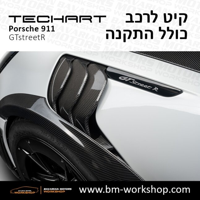 טורבו_אס_תוספות_לרכב_שיפורים_לאוטו_קיט_טק_ארט_לפורשה_טורבו_בוואריאן_מוטורס_TECHART_Porsche_Bodykit_GTstreetR_26