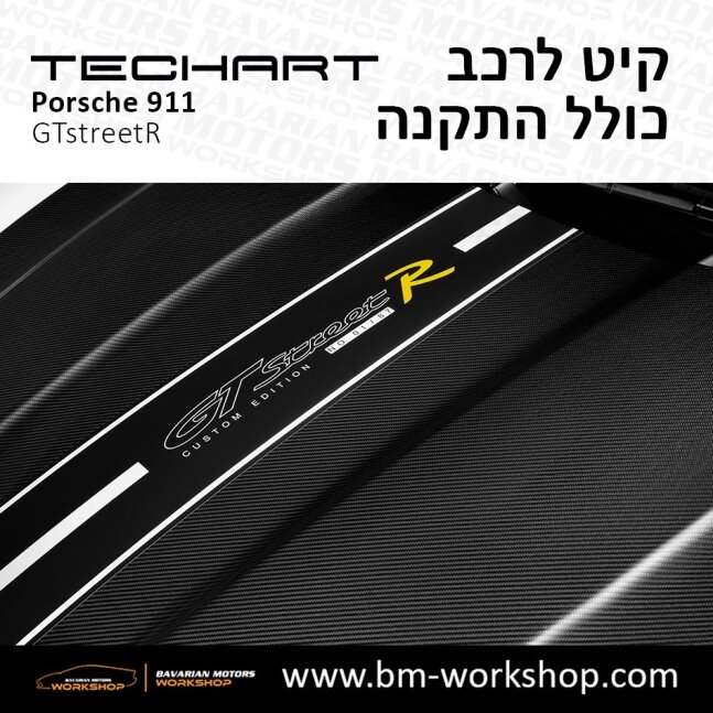 טורבו_אס_תוספות_לרכב_שיפורים_לאוטו_קיט_טק_ארט_לפורשה_טורבו_בוואריאן_מוטורס_TECHART_Porsche_Bodykit_GTstreetR_35