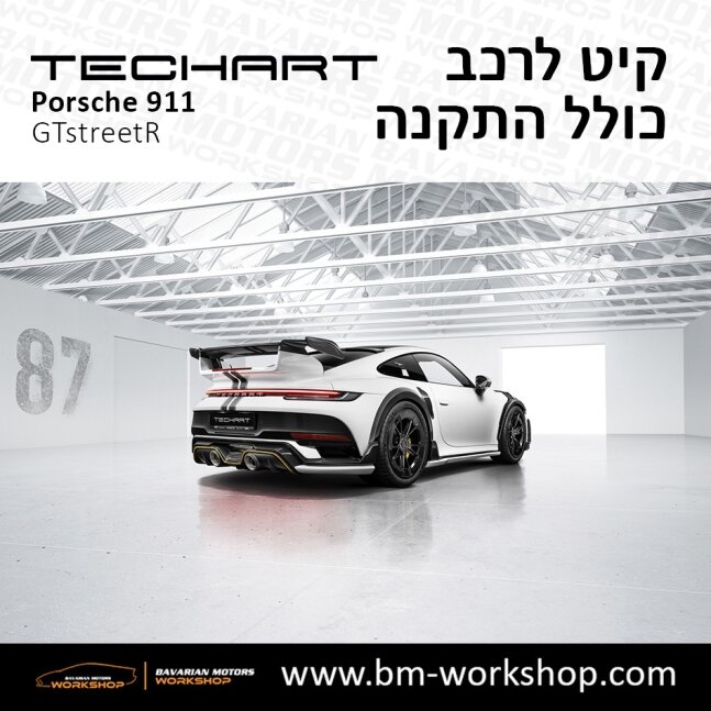 טורבו_אס_תוספות_לרכב_שיפורים_לאוטו_קיט_טק_ארט_לפורשה_טורבו_בוואריאן_מוטורס_TECHART_Porsche_Bodykit_GTstreetR_8