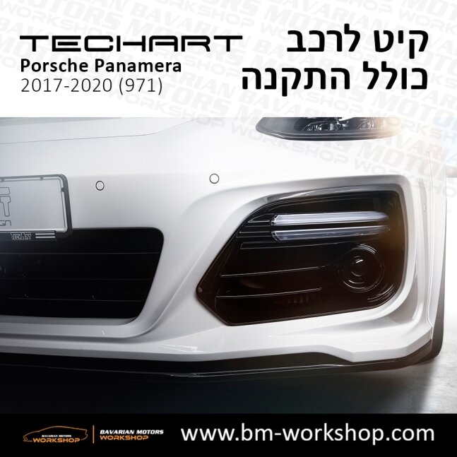 פנמרה_2017_2020_תוספות_לרכב_שיפורים_לאוטו_קיט_טק_ארט_לפורשה_בוואריאן_מוטורס_TECHART_Porsche_israel_Bodykit_971_Panamera_GRAND_GT_11