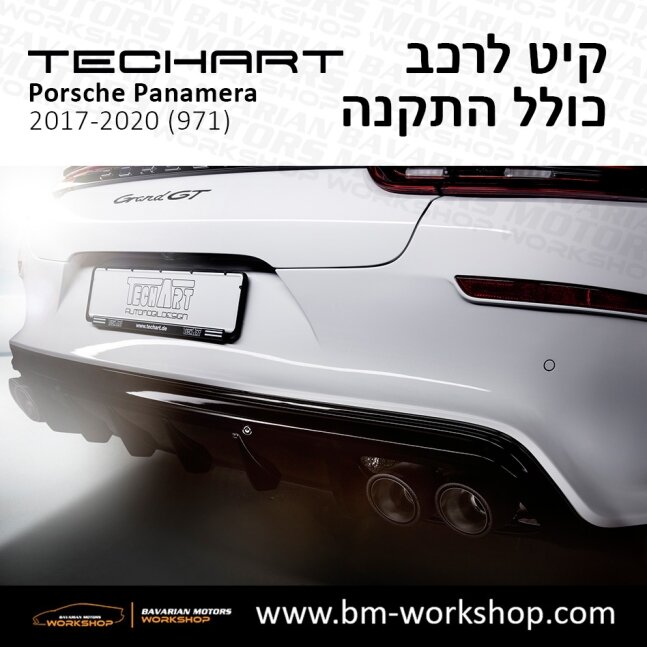 פנמרה_2017_2020_תוספות_לרכב_שיפורים_לאוטו_קיט_טק_ארט_לפורשה_בוואריאן_מוטורס_TECHART_Porsche_israel_Bodykit_971_Panamera_GRAND_GT_17