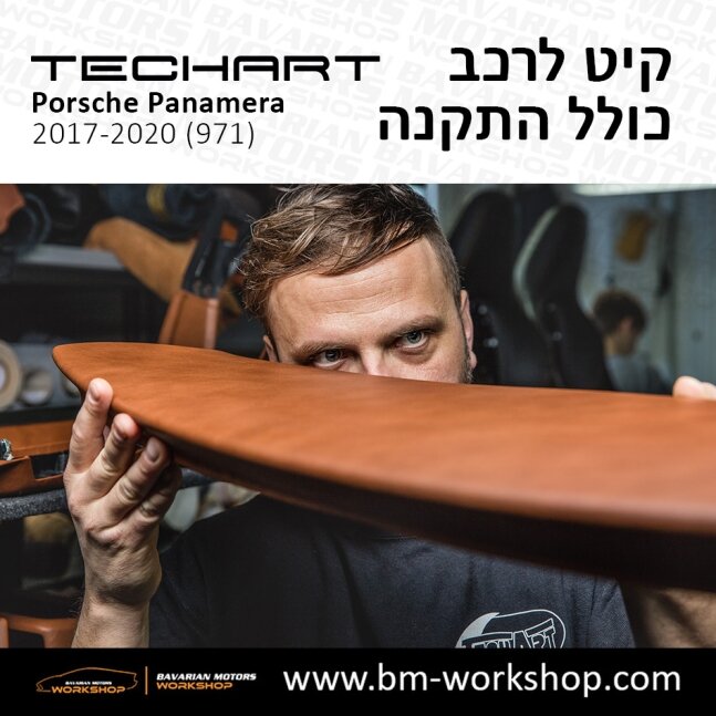 פנמרה_2017_2020_תוספות_לרכב_שיפורים_לאוטו_קיט_טק_ארט_לפורשה_בוואריאן_מוטורס_TECHART_Porsche_israel_Bodykit_971_Panamera_GRAND_GT_3