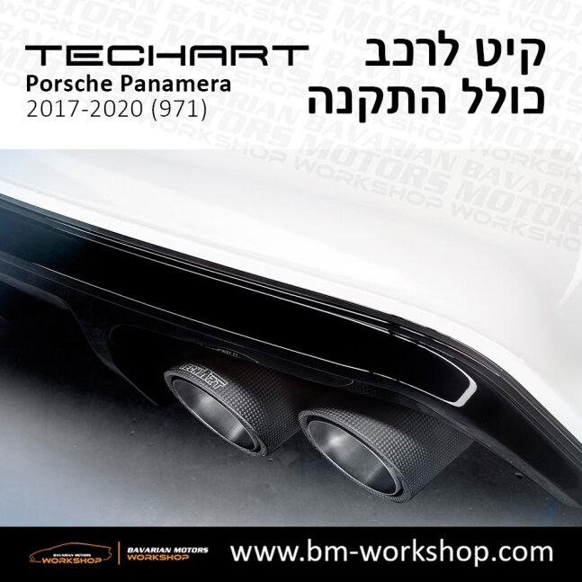 פנמרה_2017_2020_תוספות_לרכב_שיפורים_לאוטו_קיט_טק_ארט_לפורשה_בוואריאן_מוטורס_TECHART_Porsche_israel_Bodykit_971_Panamera_GRAND_GT_7