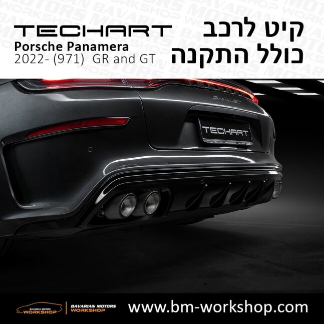 פנמרה_2021_תוספות_לרכב_שיפורים_לאוטו_קיט_טק_ארט_לפורשה_בוואריאן_מוטורס_TECHART_Porsche_israel_Bodykit_971_II_Panamera_GRAND_GT_2