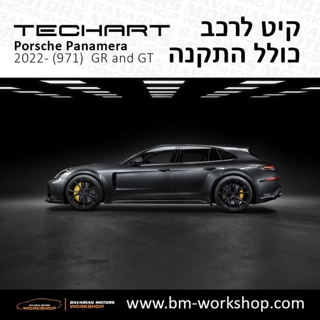 פנמרה_2021_תוספות_לרכב_שיפורים_לאוטו_קיט_טק_ארט_לפורשה_בוואריאן_מוטורס_TECHART_Porsche_israel_Bodykit_971_II_Panamera_GRAND_GT_25