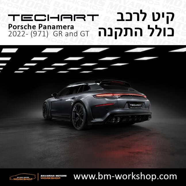 פנמרה_2021_תוספות_לרכב_שיפורים_לאוטו_קיט_טק_ארט_לפורשה_בוואריאן_מוטורס_TECHART_Porsche_israel_Bodykit_971_II_Panamera_GRAND_GT_26