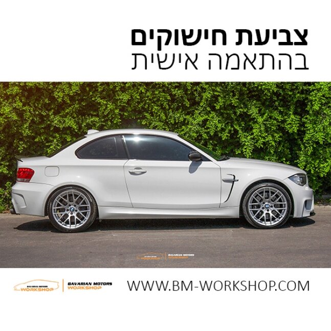 צביעת_ג'אנטים_צביעת_חישוקים_לרכב_עיצוב_לרכב_ג'אנטים_לרכב_wheels_BM-WORKSHOP_תיקון_ג'אנטים_5