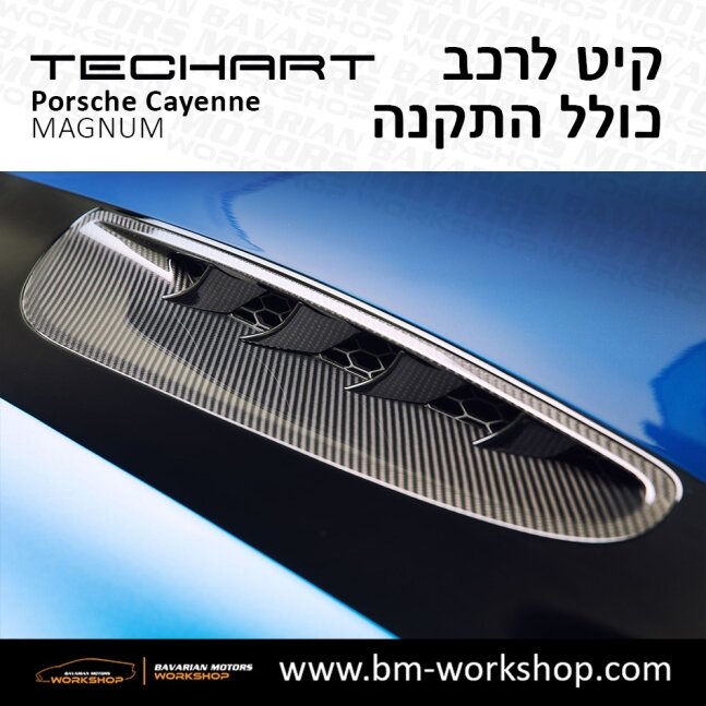 קאיין__MAGNUM_תוספות_לרכב_שיפורים_לאוטו_קיט_טק_ארט_לפורשה_בוואריאן_מוטורס_2018_2019_2020_2021_2022_2023_2024_TECHART_Porsche_israel_Bodykit_Cayenne_24