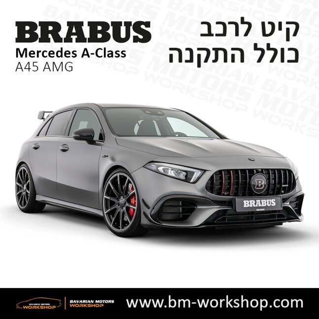 קיט_בראבוס_למרצדס_Brabus_for_mercedes_A_Class_עיצוב_למרצדס_1