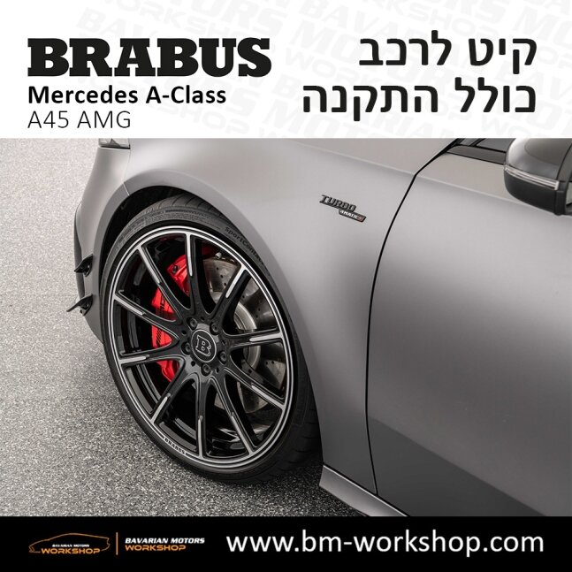 קיט_בראבוס_למרצדס_Brabus_for_mercedes_A_Class_עיצוב_למרצדס_4