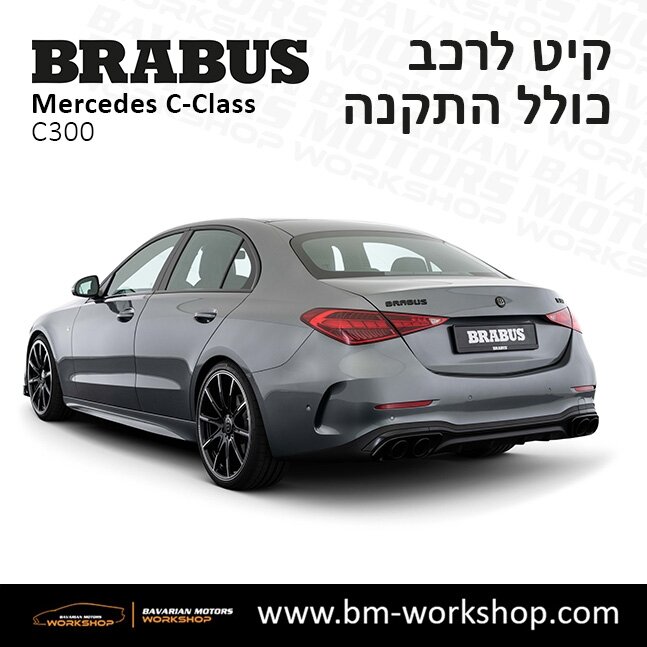 קיט_בראבוס_למרצדס_Brabus_for_mercedes_C_Class_עיצוב_למרצדס_C300_bodykit_2