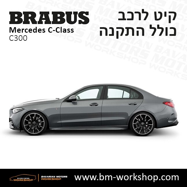 קיט_בראבוס_למרצדס_Brabus_for_mercedes_C_Class_עיצוב_למרצדס_C300_bodykit_3