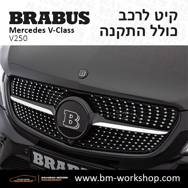 תוספות_לרכב_עסקים_מיניבוס_קיט_בראבוס_Brabus_KIt_מרצדס_mercedes_V250_וי_קלאס_מרצדס_V_CLASS_11