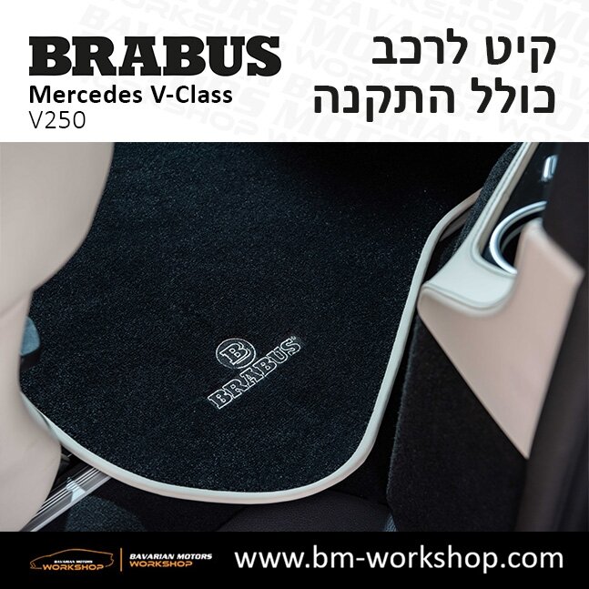 תוספות_לרכב_עסקים_מיניבוס_קיט_בראבוס_Brabus_KIt_מרצדס_mercedes_V250_וי_קלאס_מרצדס_V_CLASS_12