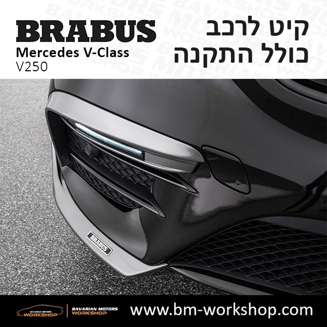 תוספות_לרכב_עסקים_מיניבוס_קיט_בראבוס_Brabus_KIt_מרצדס_mercedes_V250_וי_קלאס_מרצדס_V_CLASS_13