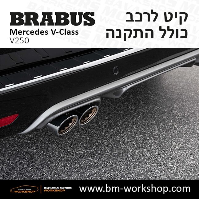 תוספות_לרכב_עסקים_מיניבוס_קיט_בראבוס_Brabus_KIt_מרצדס_mercedes_V250_וי_קלאס_מרצדס_V_CLASS_17